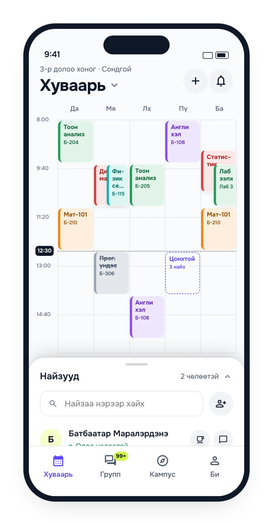 The Хуваарь tab for week 3, odd. A five-day grid from 08:00 with each class as a tinted card with a coloured left bar, course name and room, such as Мат-101 in Б-210. A dark 12:30 marker shows the time now. One Wednesday class is greyed and struck through, and on Thursday a dashed outline reads Цонхтой, 3 найз. A sheet below headed Найзууд says 2 чөлөөтэй, with a search field and the first friend.