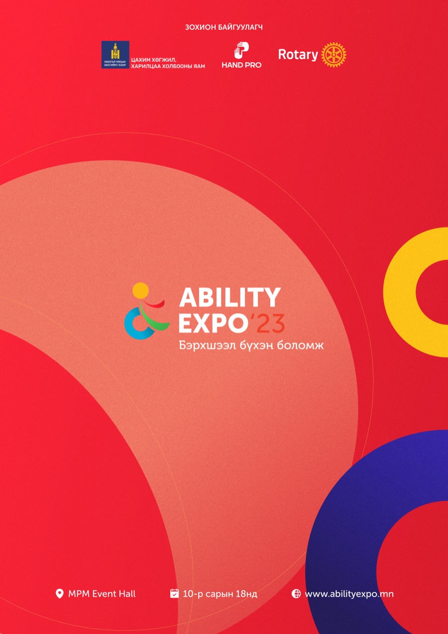 An A4 poster on coral red. Organiser logos across the top, the four-colour symbol and Ability Expo 23 wordmark in the centre with the Mongolian slogan, and along the bottom the venue MPM Event Hall, the date 18 October, and the website.