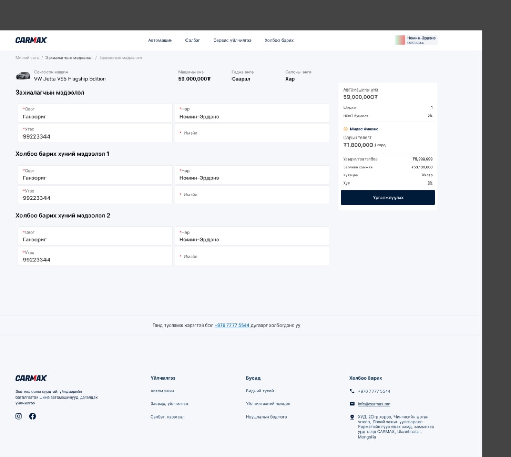 The loan version of the same screen. Below the buyer's own details there are two more identical blocks headed contact person information one and two. A panel on the right is badged Midas Finance and shows a monthly payment, down payment, loan amount, term and interest rate.