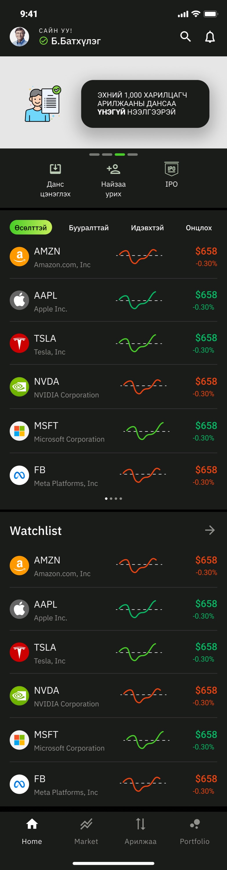 Version two home. A promo banner offering the first 1,000 customers a free trading account, shortcuts for top up, watchlist and IPO, tabs for all, decreasing, increasing and ratio, then a list of foreign tickers, Amazon, Apple, Tesla, Nvidia, Microsoft, Meta, each with a logo, a red or green sparkline, a price and a change, followed by a Watchlist section in the same format.