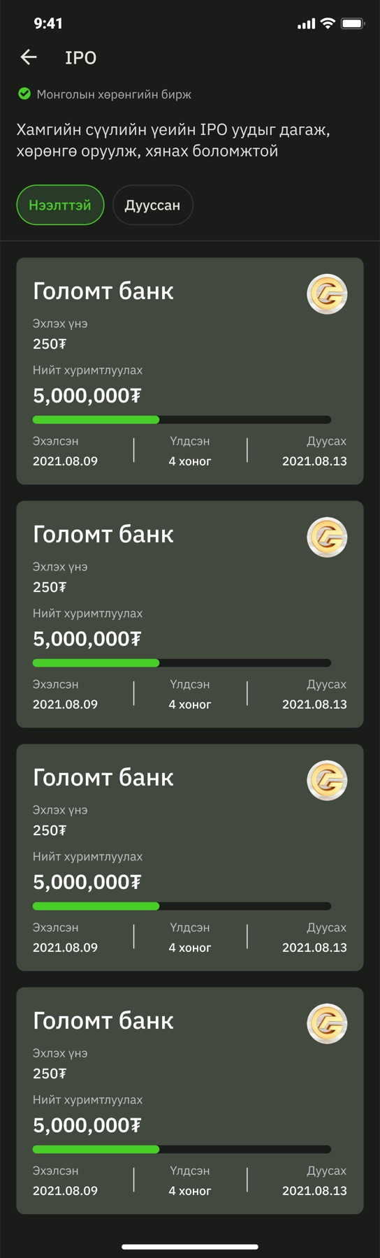 The IPO list. A line saying you can follow, invest in and track the latest IPOs on the Mongolian Stock Exchange, tabs for open and closed, and cards for a Golomt Bank offering with unit price 250, total raised 5 million on a progress bar, start date, days left and end date.