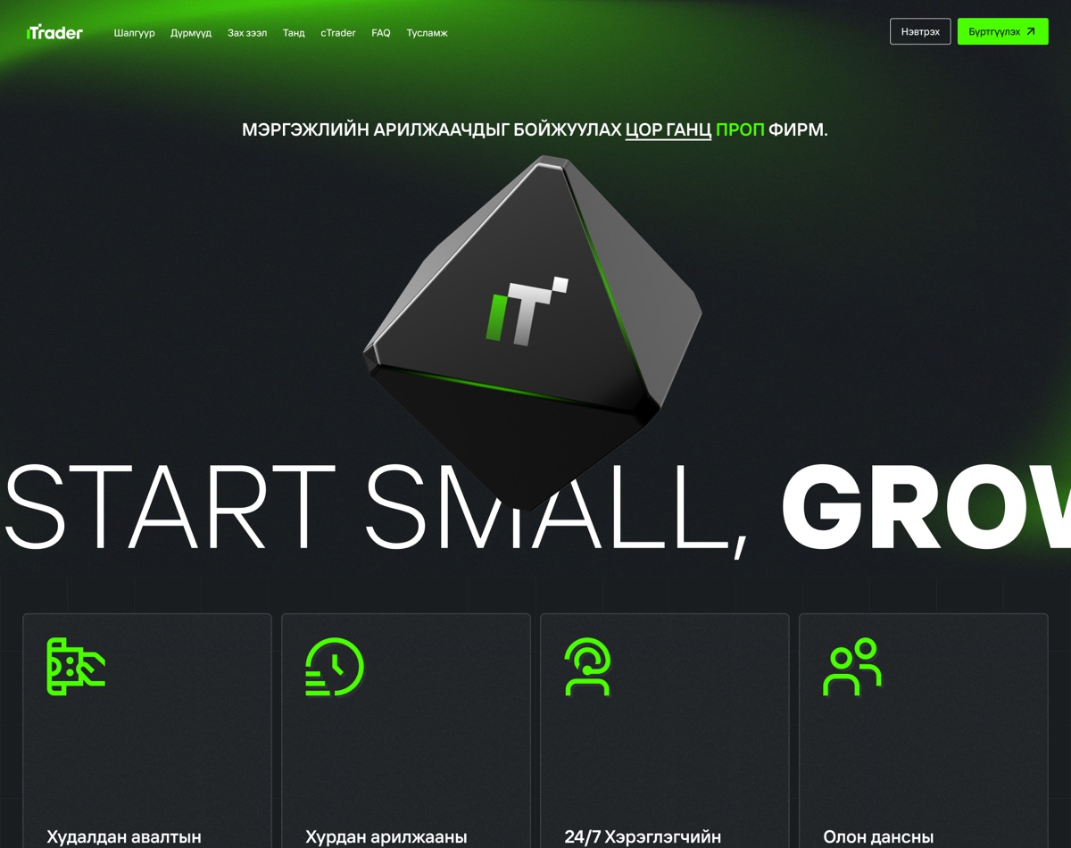 The iTrader hero. A dark page with a green glow, a navigation bar in Mongolian, a Cyrillic line reading the only prop firm that develops professional traders, a black octahedron carrying the iT monogram, and the words START SMALL, GROW BIG set so wide they run off both edges of the screen, above four feature cards.