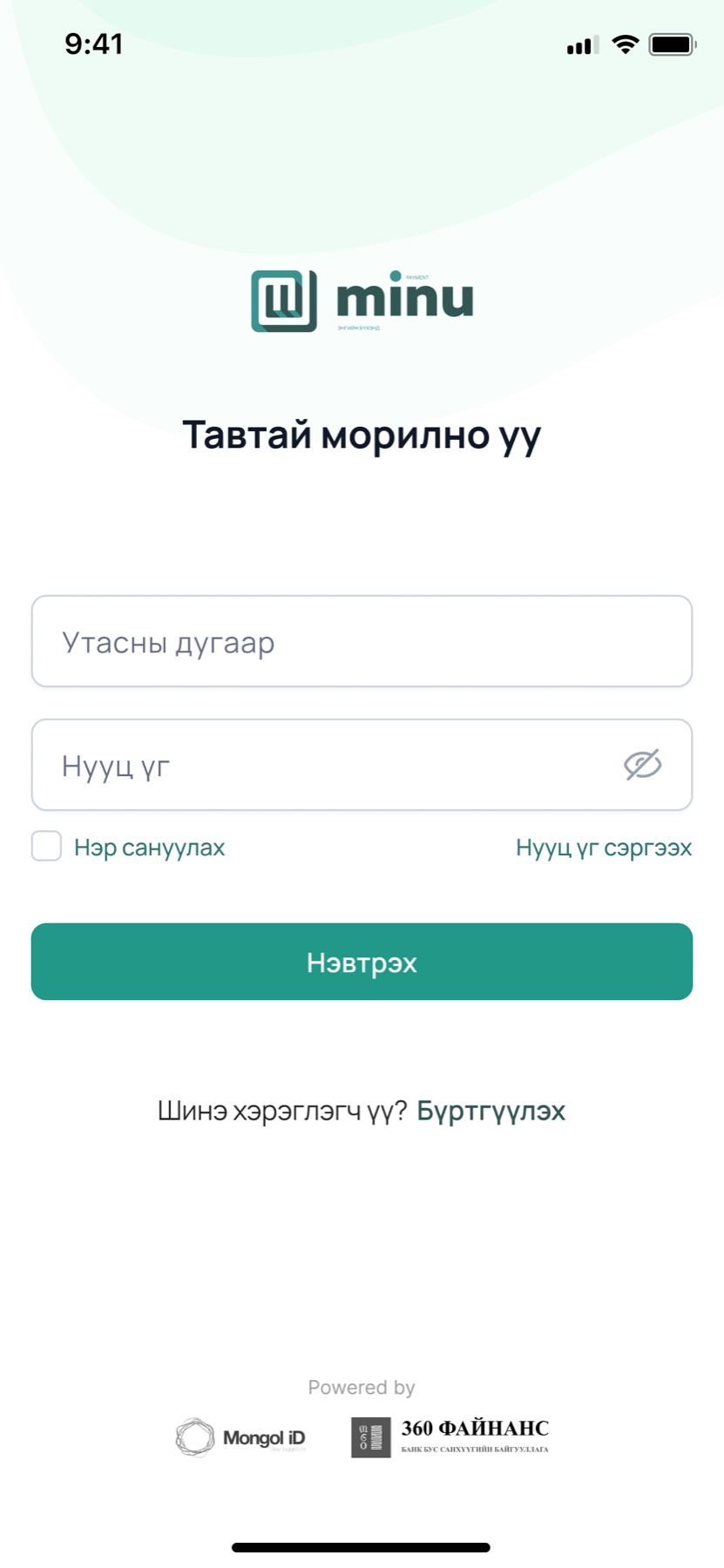 Sign in. The Minu logo, the heading Welcome in Mongolian, a phone number field, a password field with an eye, a remember-me checkbox, a forgot password link, a teal sign in button, a sign up link, and a Powered by line with the Mongol ID and 360 Finance marks.