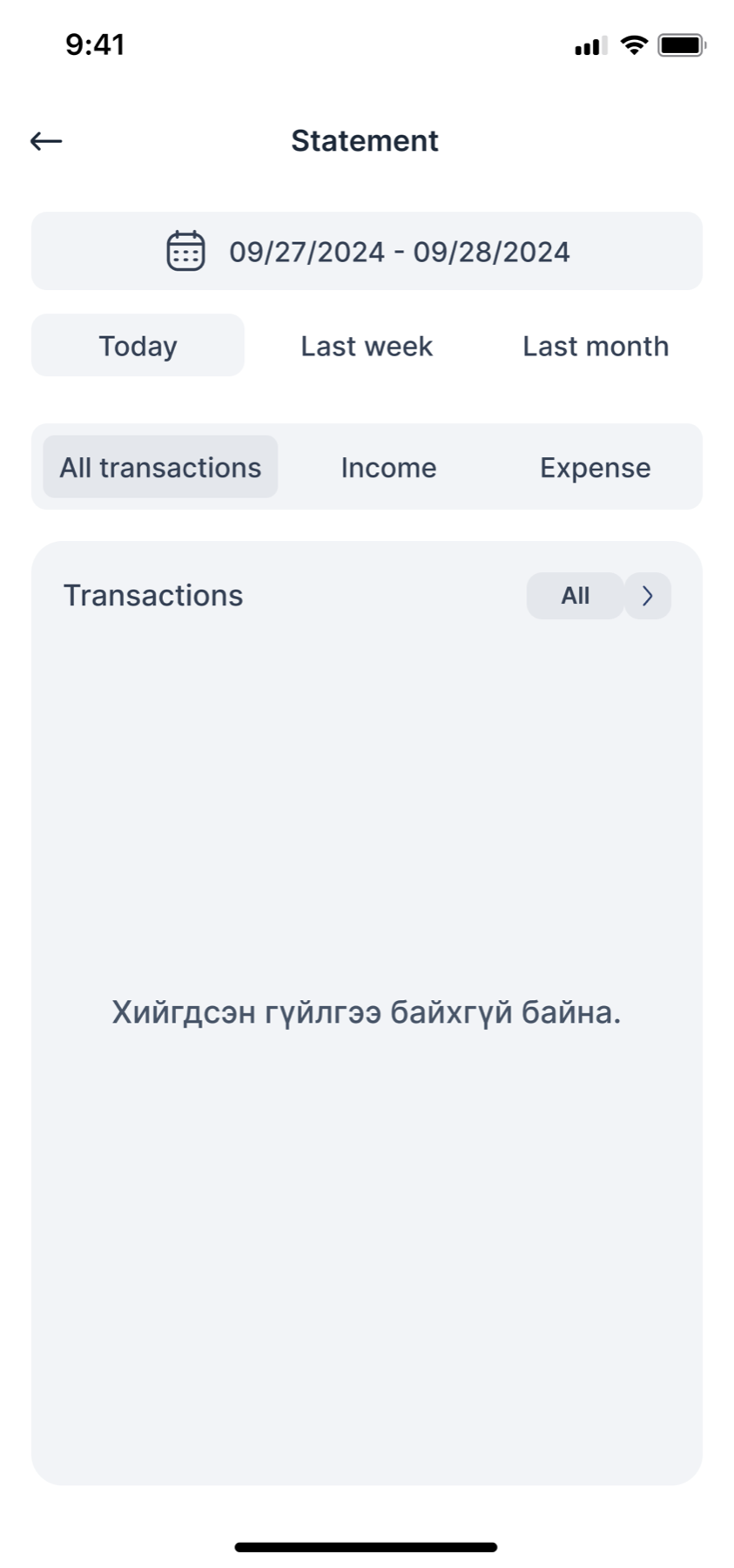 The statement with the same filters and an empty card reading, in Mongolian, there are no transactions.