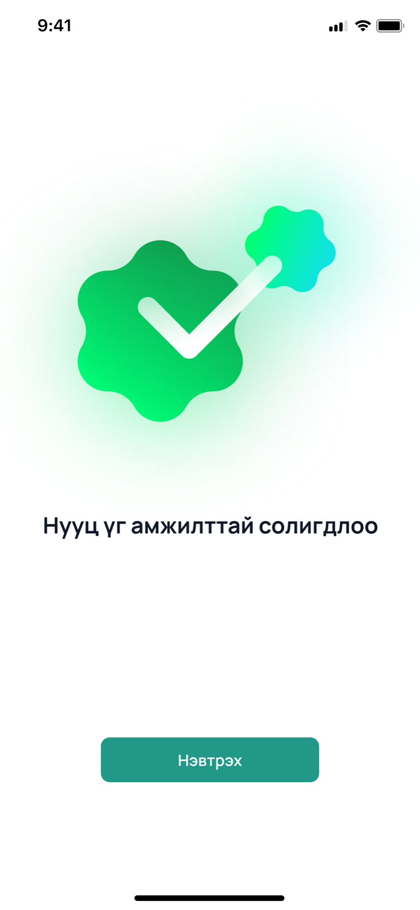 Success. A green blob with a white tick and a smaller blob beside it, the line Password changed successfully, and a sign in button.
