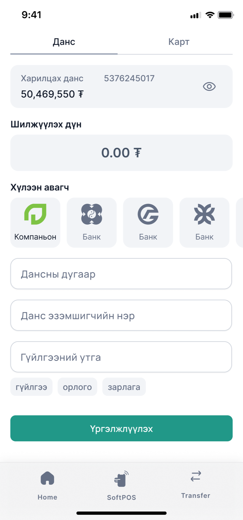 Transfer, first version. Account and card tabs, the source account with its balance, an amount field, a row of four square recipient tiles with the Minu companion mark first, then account number, account holder and description fields, three suggestion chips, a continue button and the tab bar.