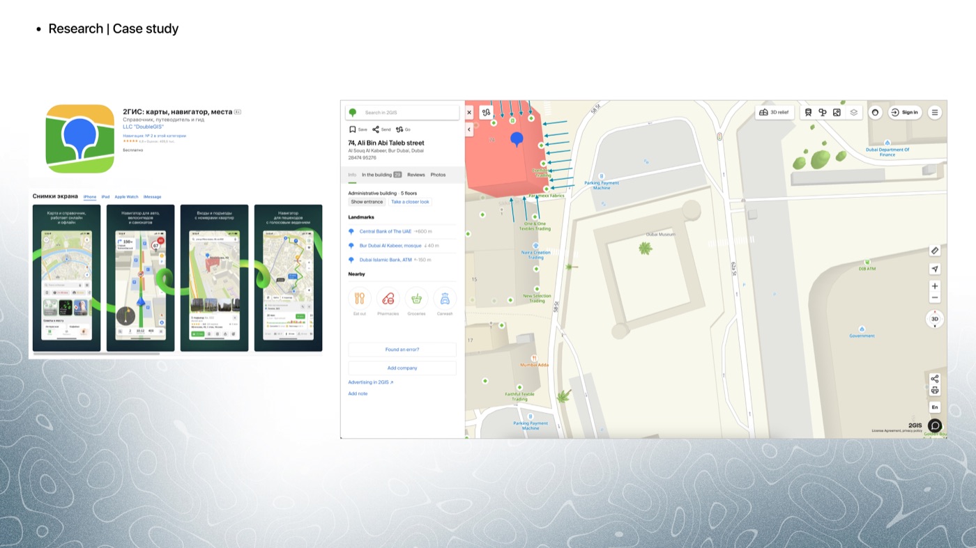 A research slide. The 2GIS app store listing with five phone screenshots on the left, and on the right a desktop view of 2GIS showing a building in Dubai with its landmarks, nearby places and a detailed indoor map.