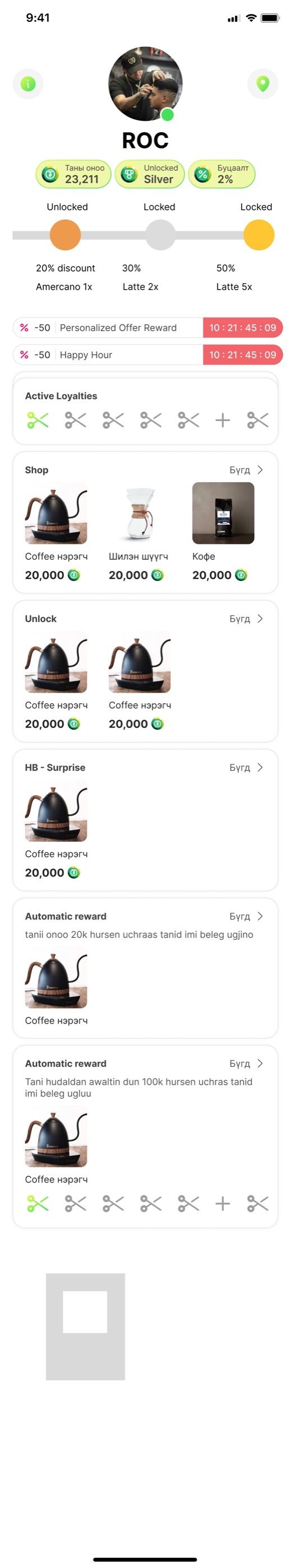 A long loyalty page for a cafe called ROC. Points, tier and cashback at the top, a progress line from Unlocked through Locked tiers, active loyalty stamps, and rows of coffee rewards under headings Shop, Unlock, Surprise and Automatic reward, each priced in points.