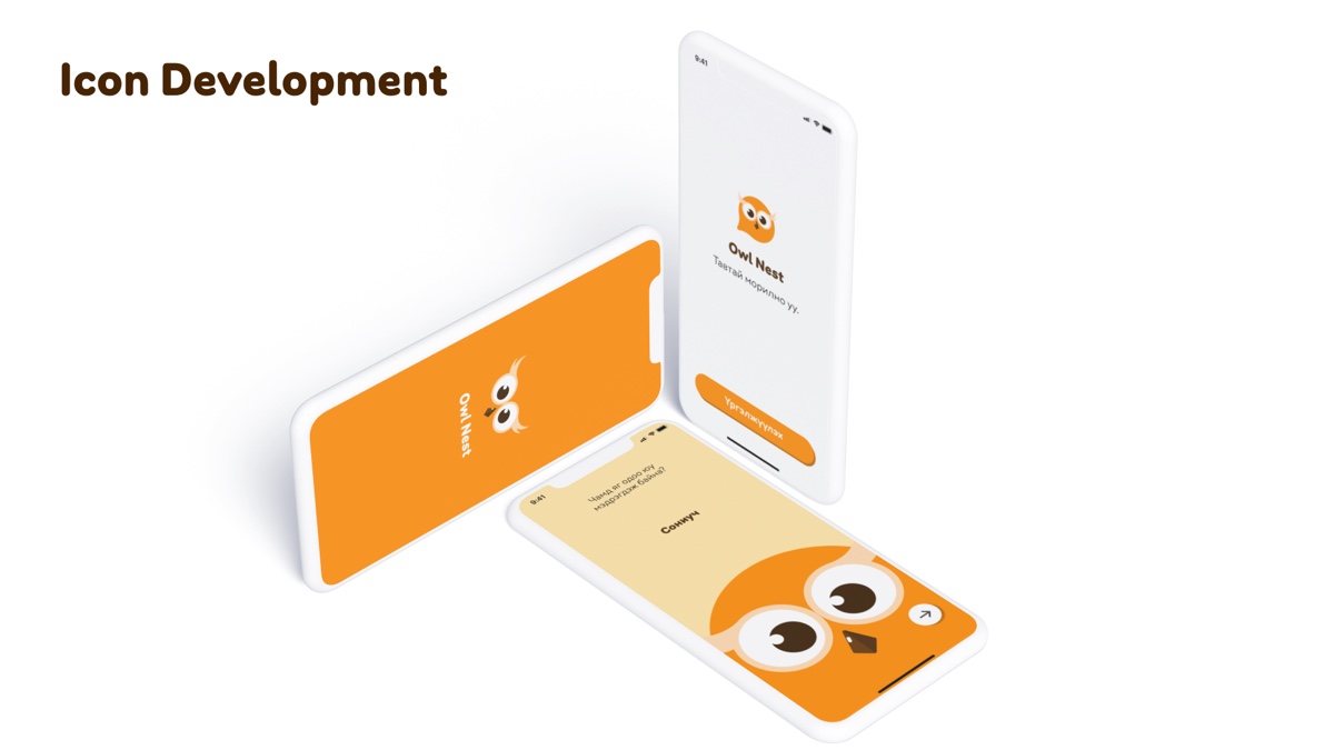 Three phone screens arranged in an isometric group. A white splash with the owl above the words Owl Nest, an orange screen with the name set vertically, and a pale card where the owl leans in from the bottom corner beside a line of Mongolian text.