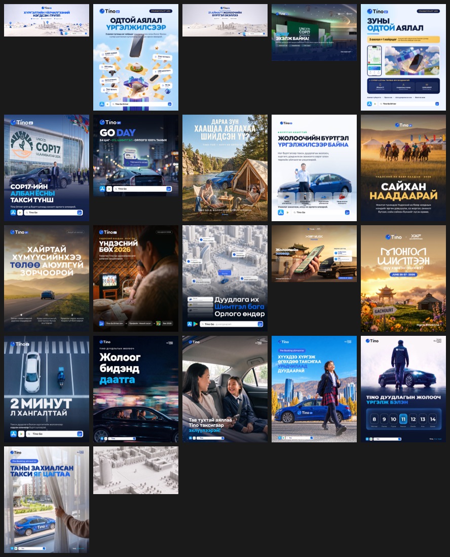 A contact sheet of all twenty two pieces in a five column grid. Most are portrait posters. Some are bright with white backgrounds and blue Mongolian headlines, others are dark photographic pieces showing horses at sunset, families in cars, night driving and city scenes. Two are wide banners and one is a video thumbnail.