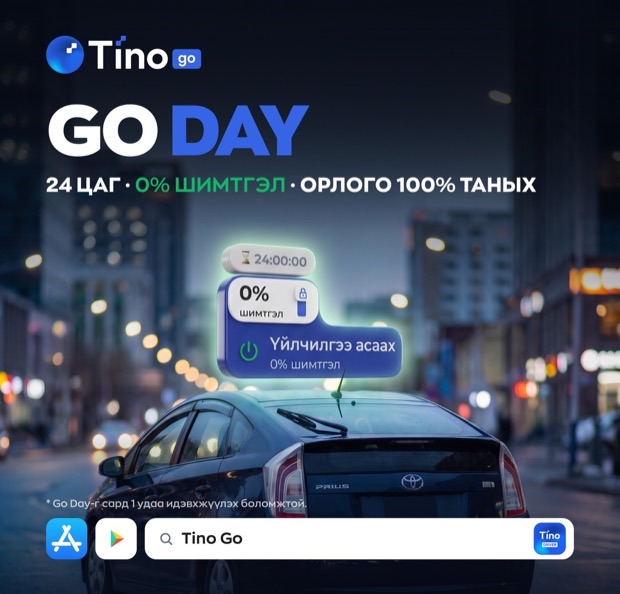 The Go Day poster. A dark night street scene with a car, a large white headline reading GO DAY, and a line stating 24 hours at 0 percent commission with 100 percent of income kept.