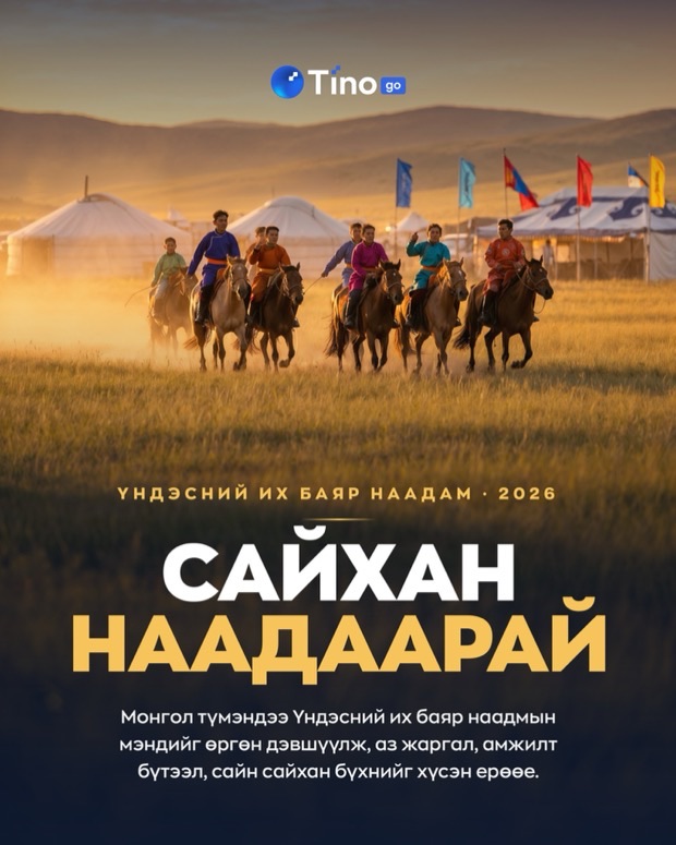 A Naadam poster. Horses and riders galloping across open steppe at golden hour, with a large Mongolian headline reading happy Naadam across the lower third and the Tino logo at the top.
