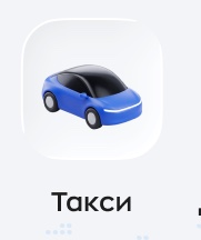 The old taxi cell. A small blue car icon on a white rounded square, with the Mongolian word for taxi underneath.