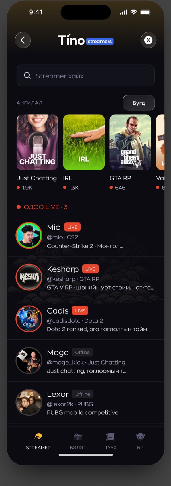The Tino Streamers home screen. A search field, a horizontal rail of categories with live viewer counts, then a list of streamers with avatars, live or offline badges, handles, games and stream titles.